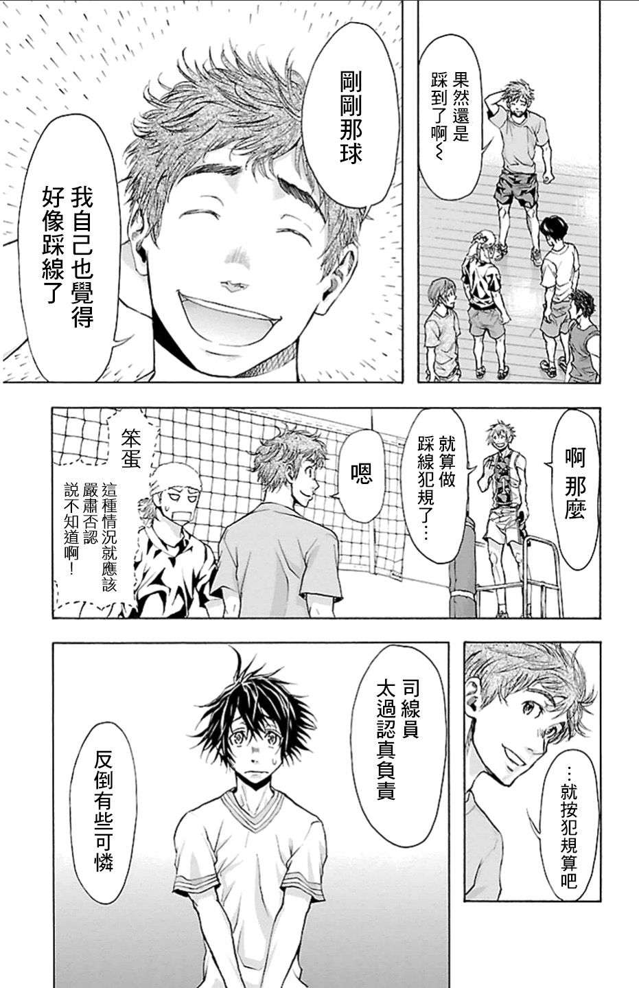 钢索发球第17话