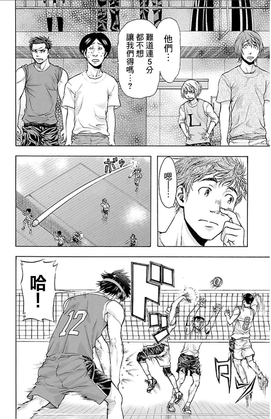 钢索发球第17话