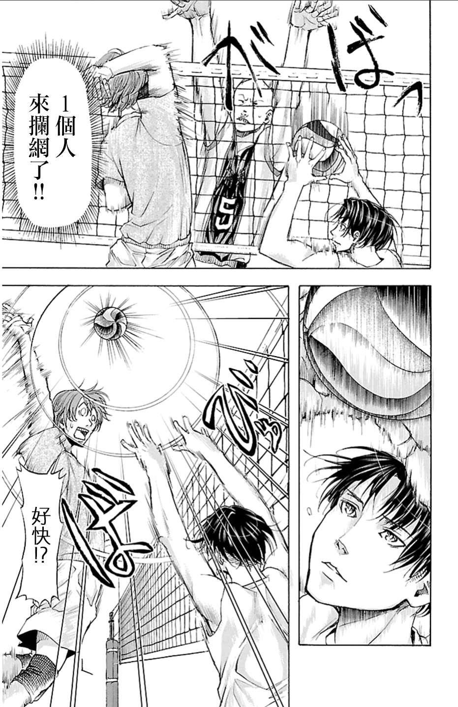 钢索发球第18话