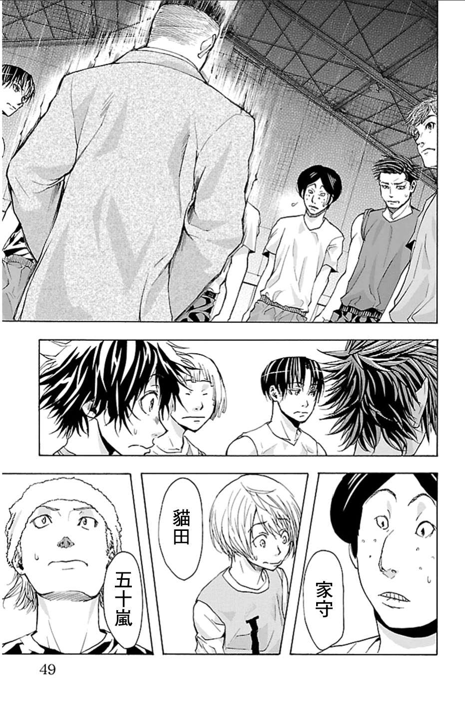 钢索发球第18话