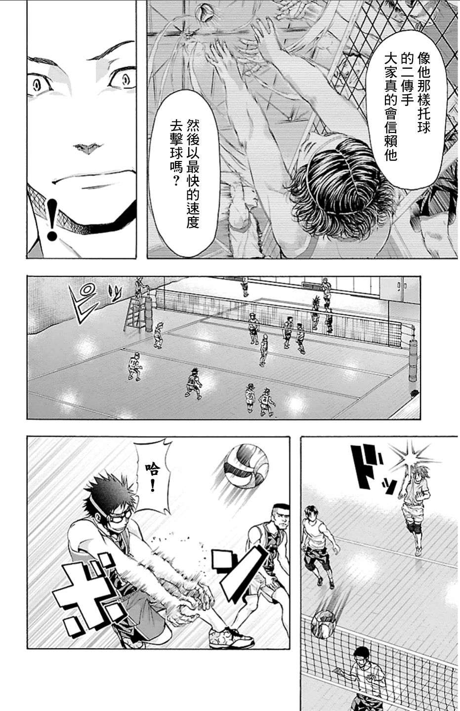 钢索发球第20话