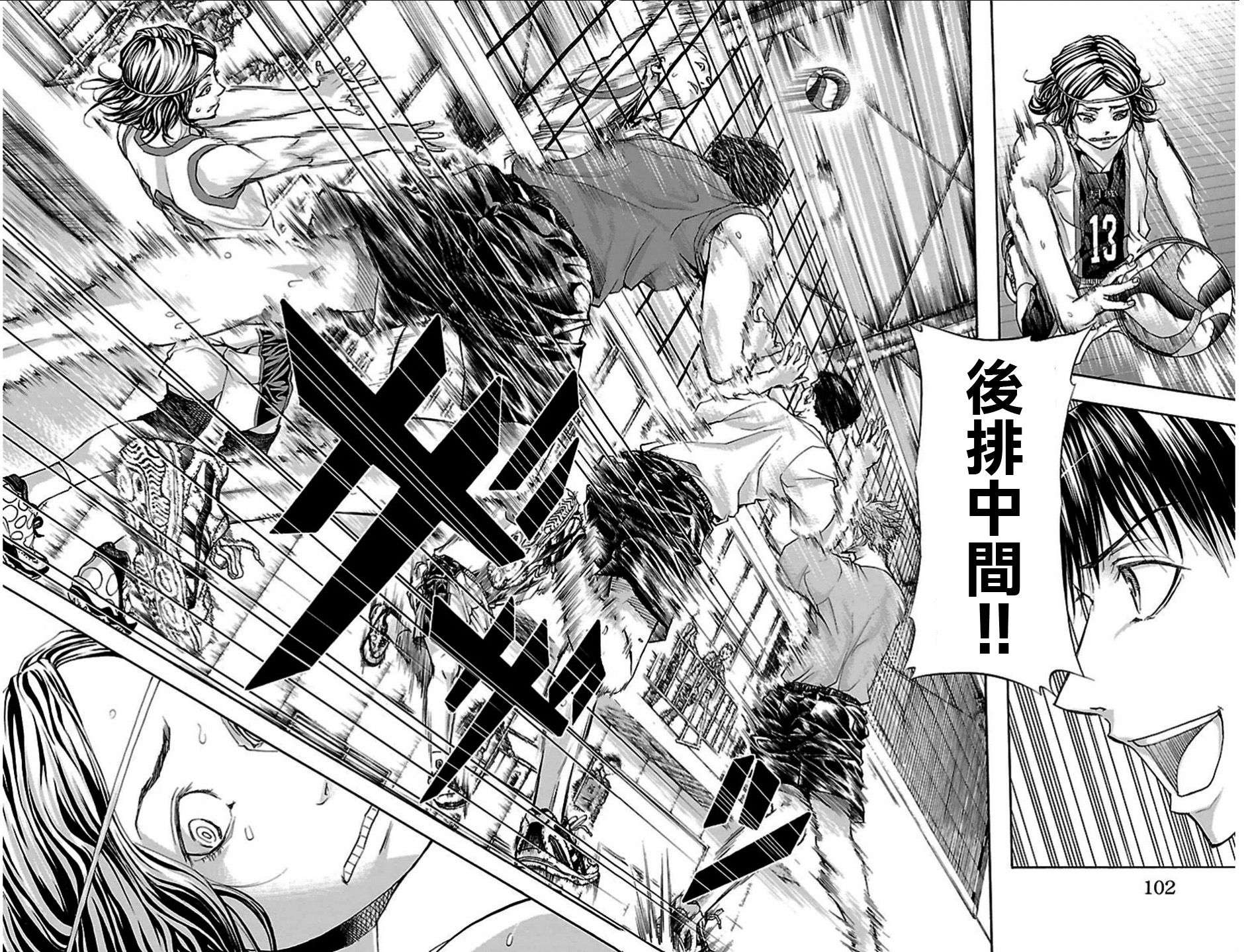 钢索发球第20话