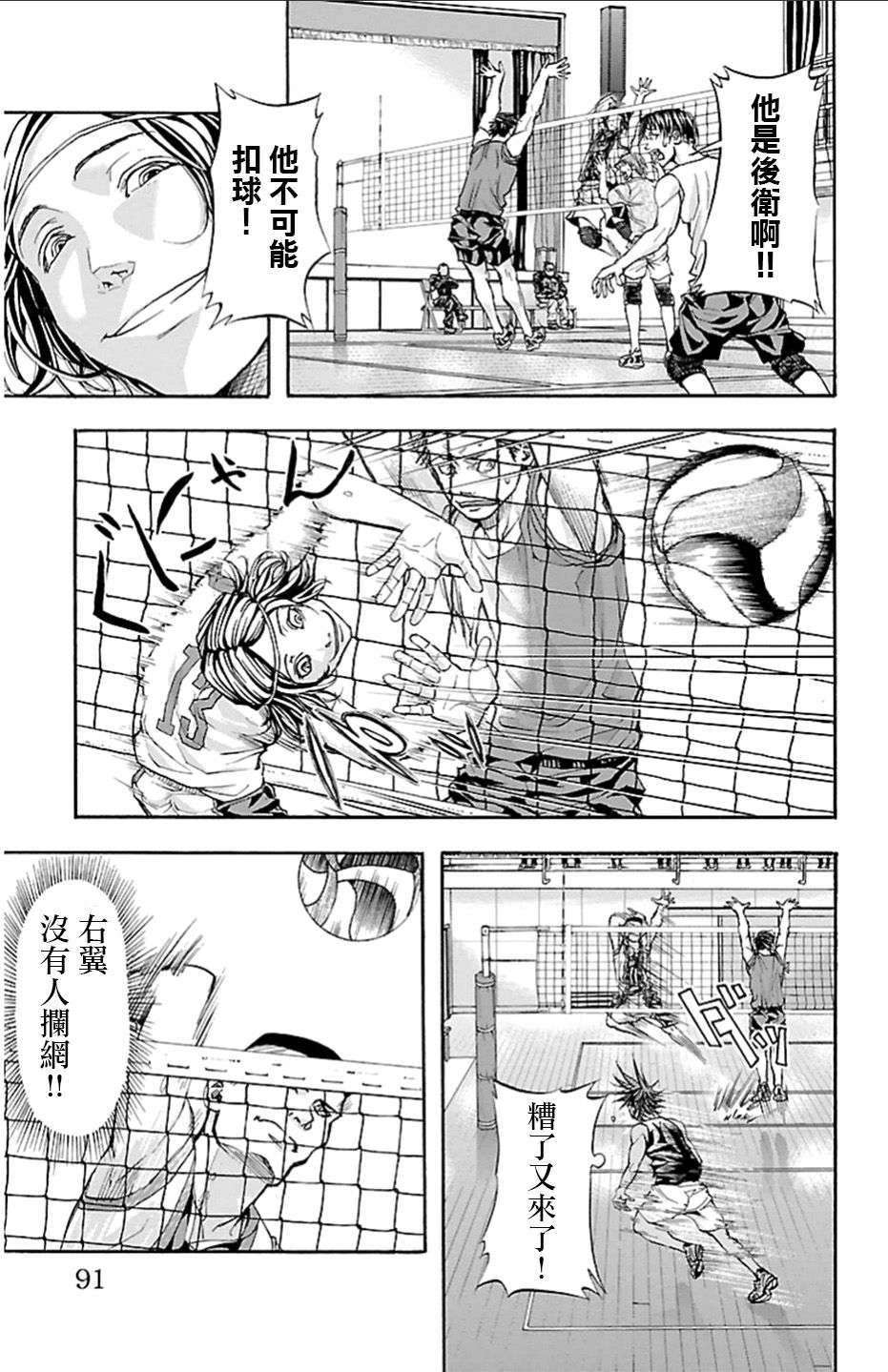 钢索发球第20话