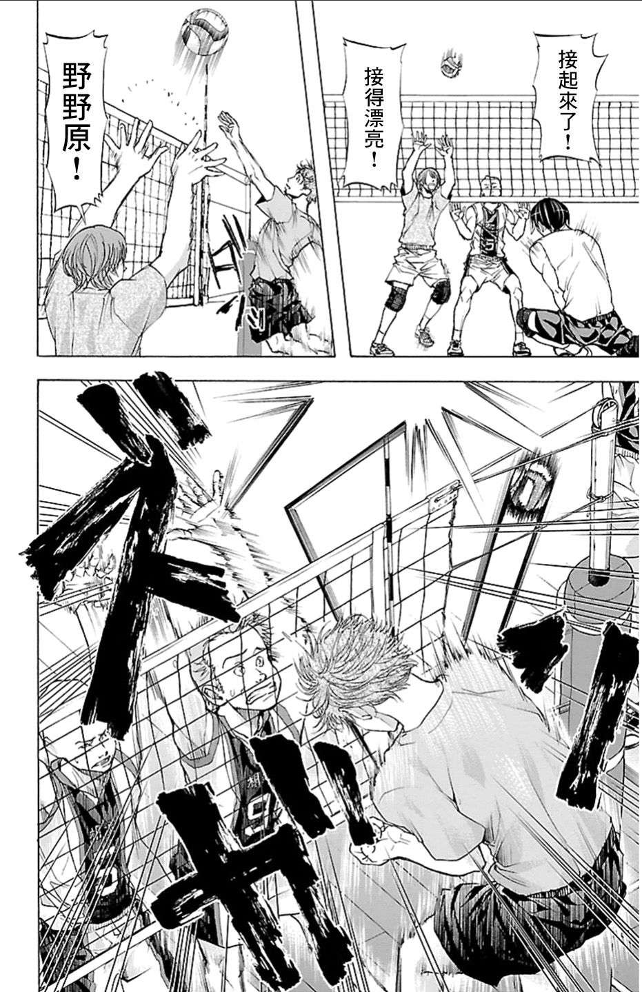 钢索发球第20话