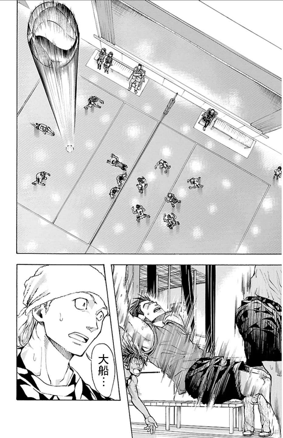 钢索发球第22话