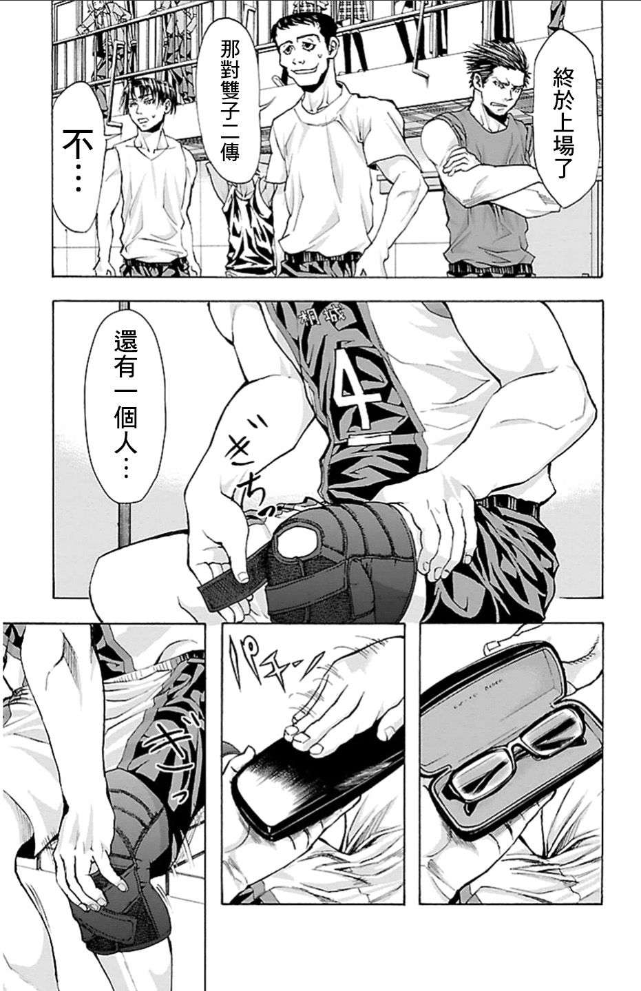 钢索发球第22话