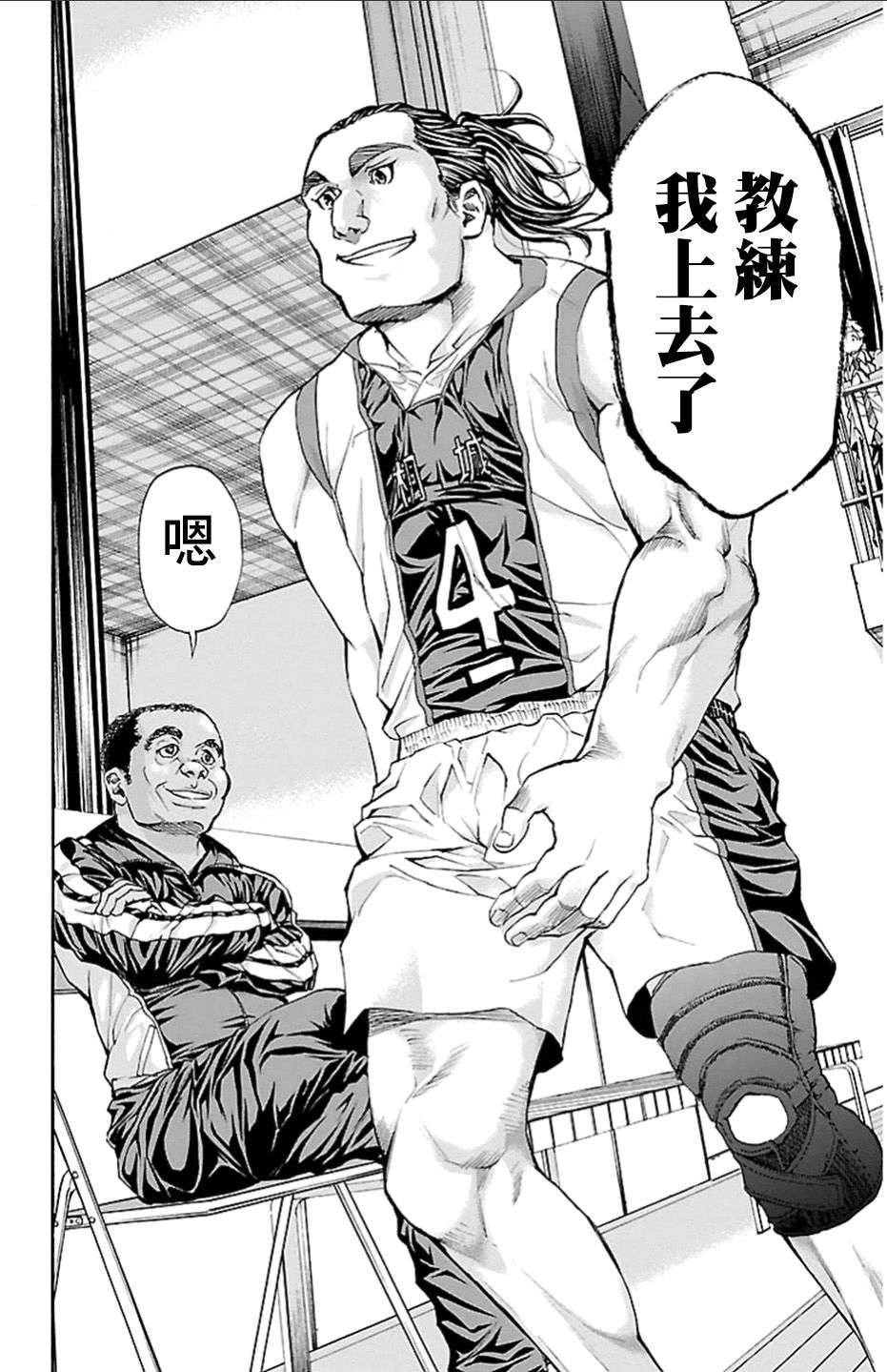 钢索发球第22话