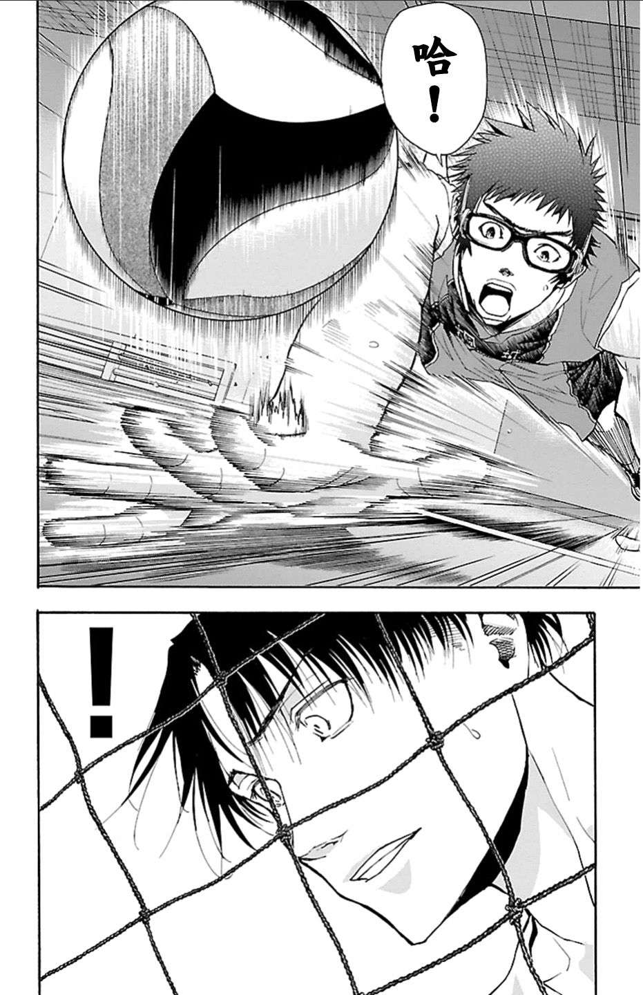 钢索发球第23话