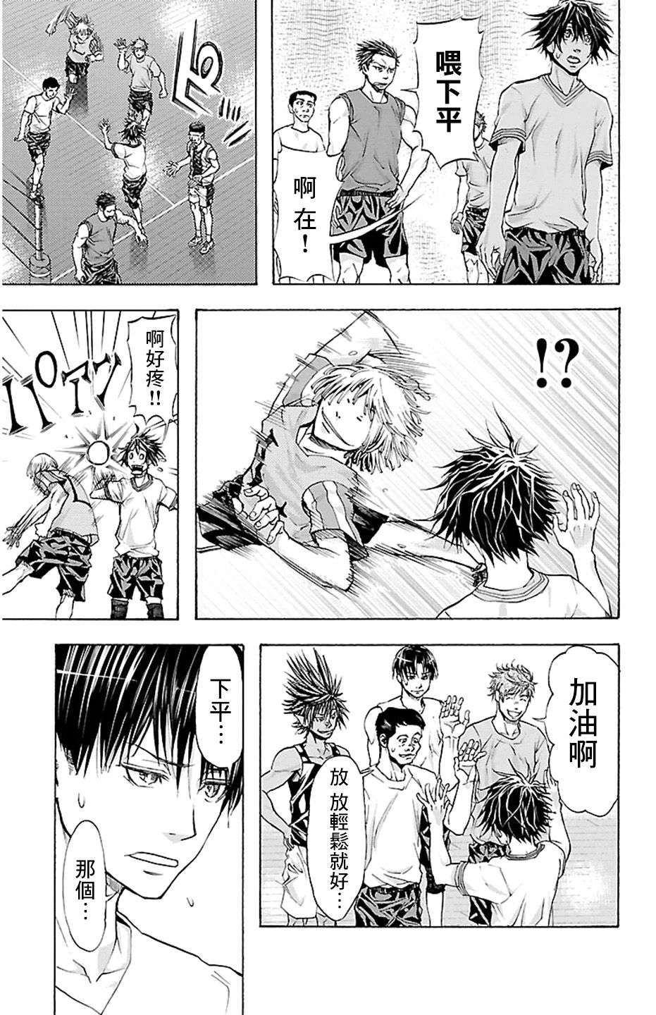 钢索发球第25话