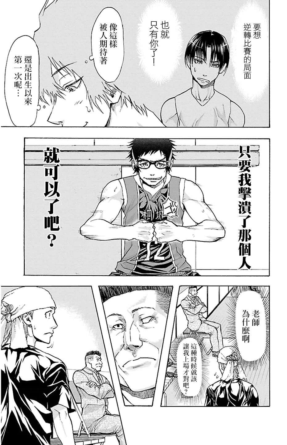 钢索发球第25话