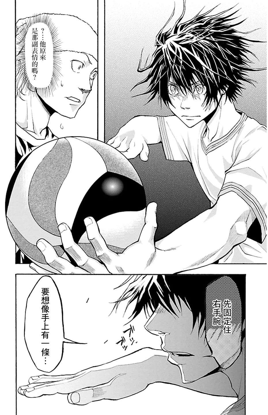 钢索发球第25话