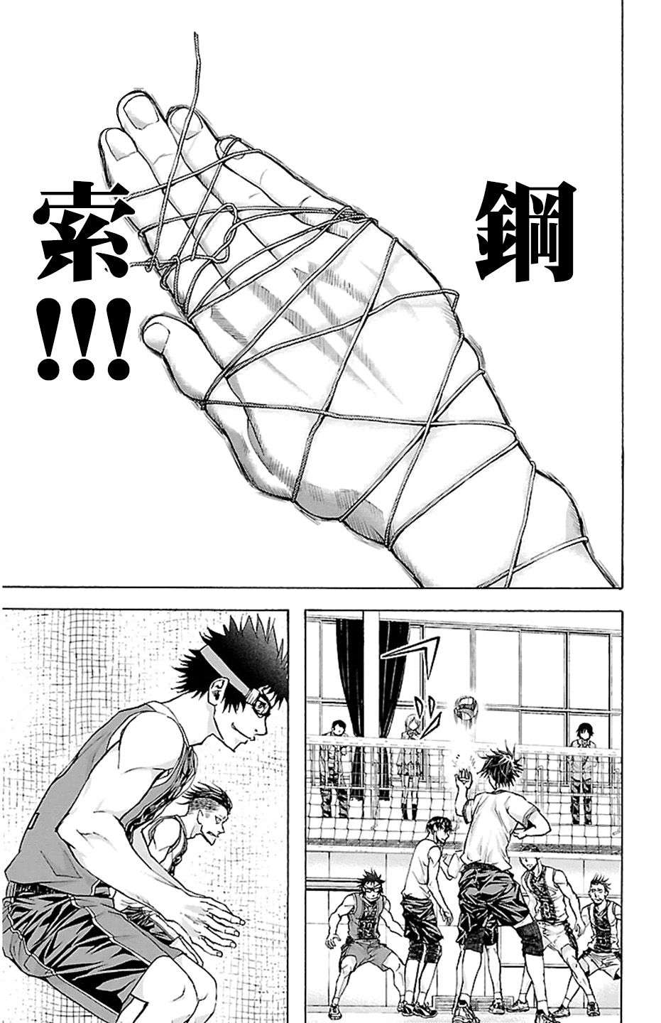 钢索发球第25话