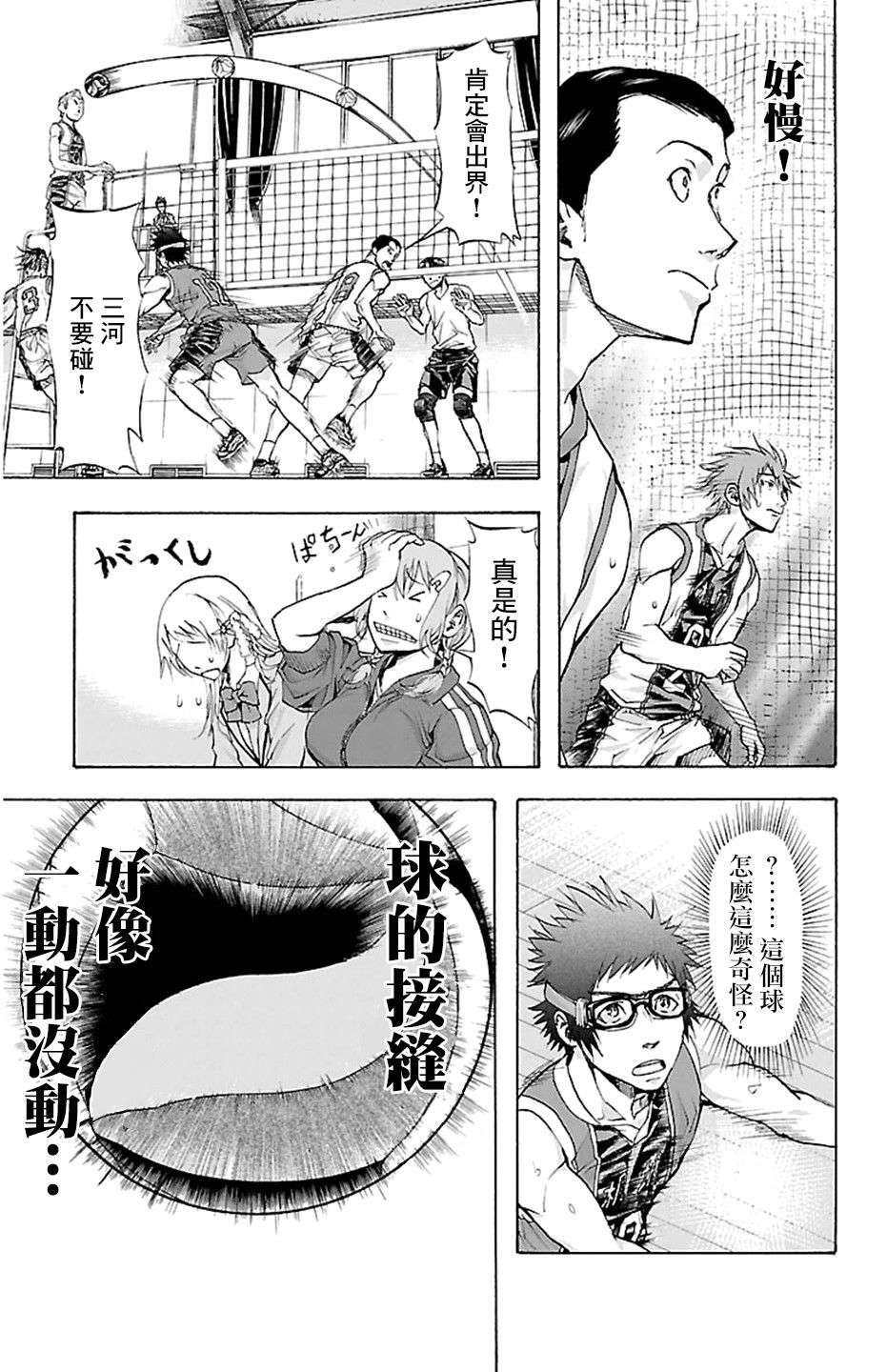 钢索发球第25话