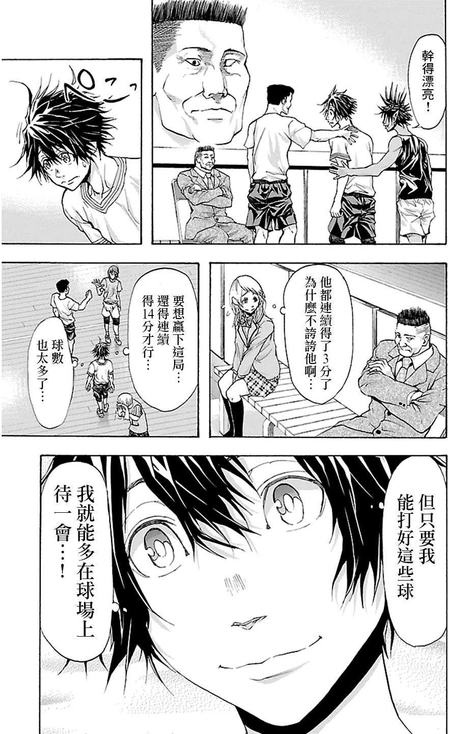 钢索发球第26话