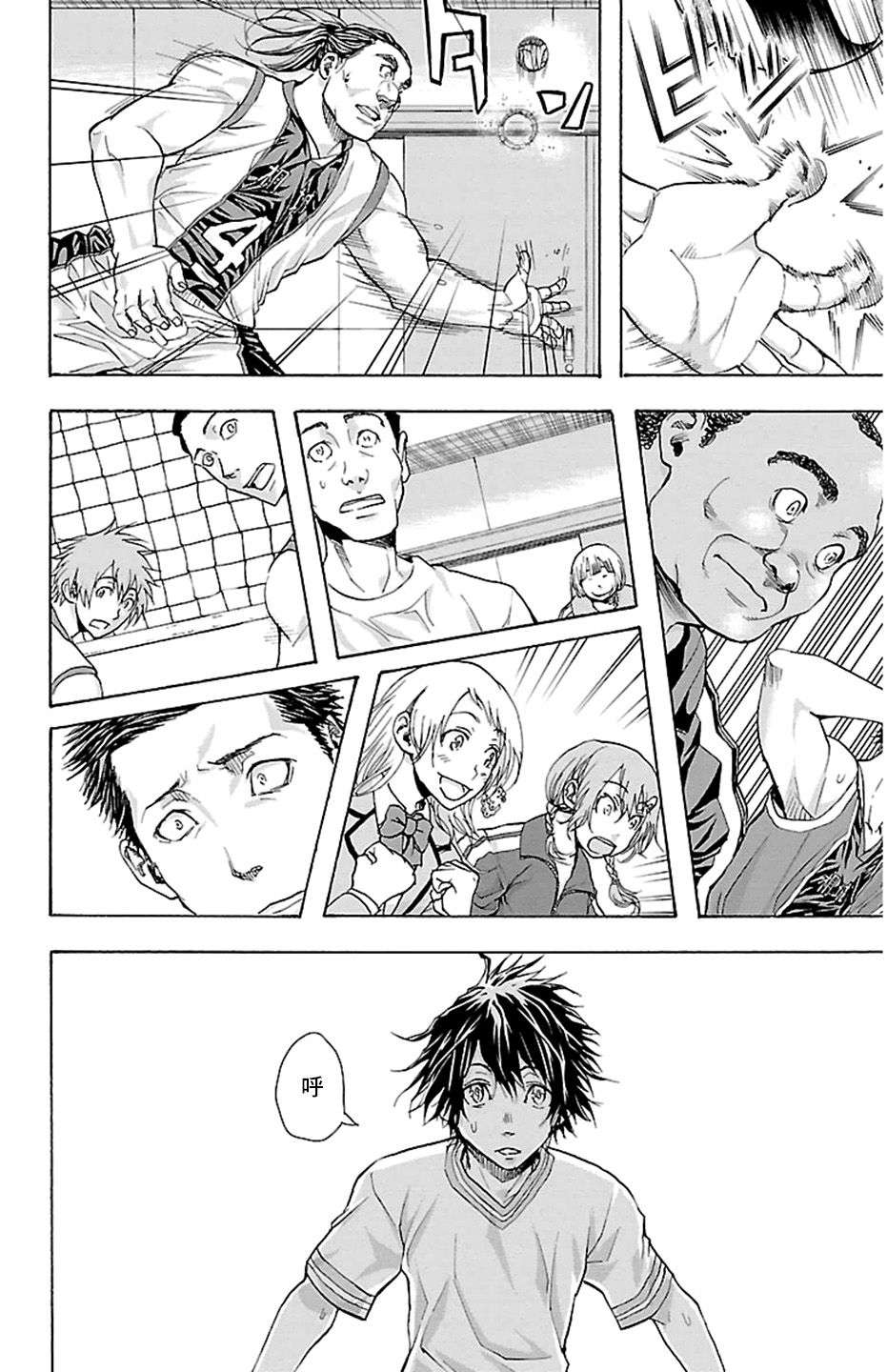 钢索发球第26话