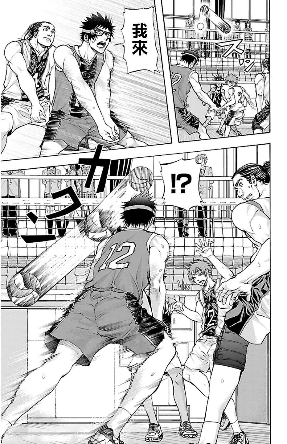 钢索发球第26话