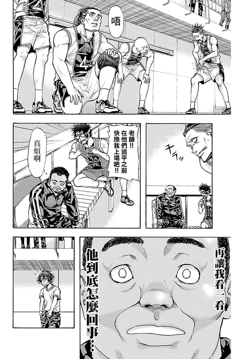 钢索发球第27话