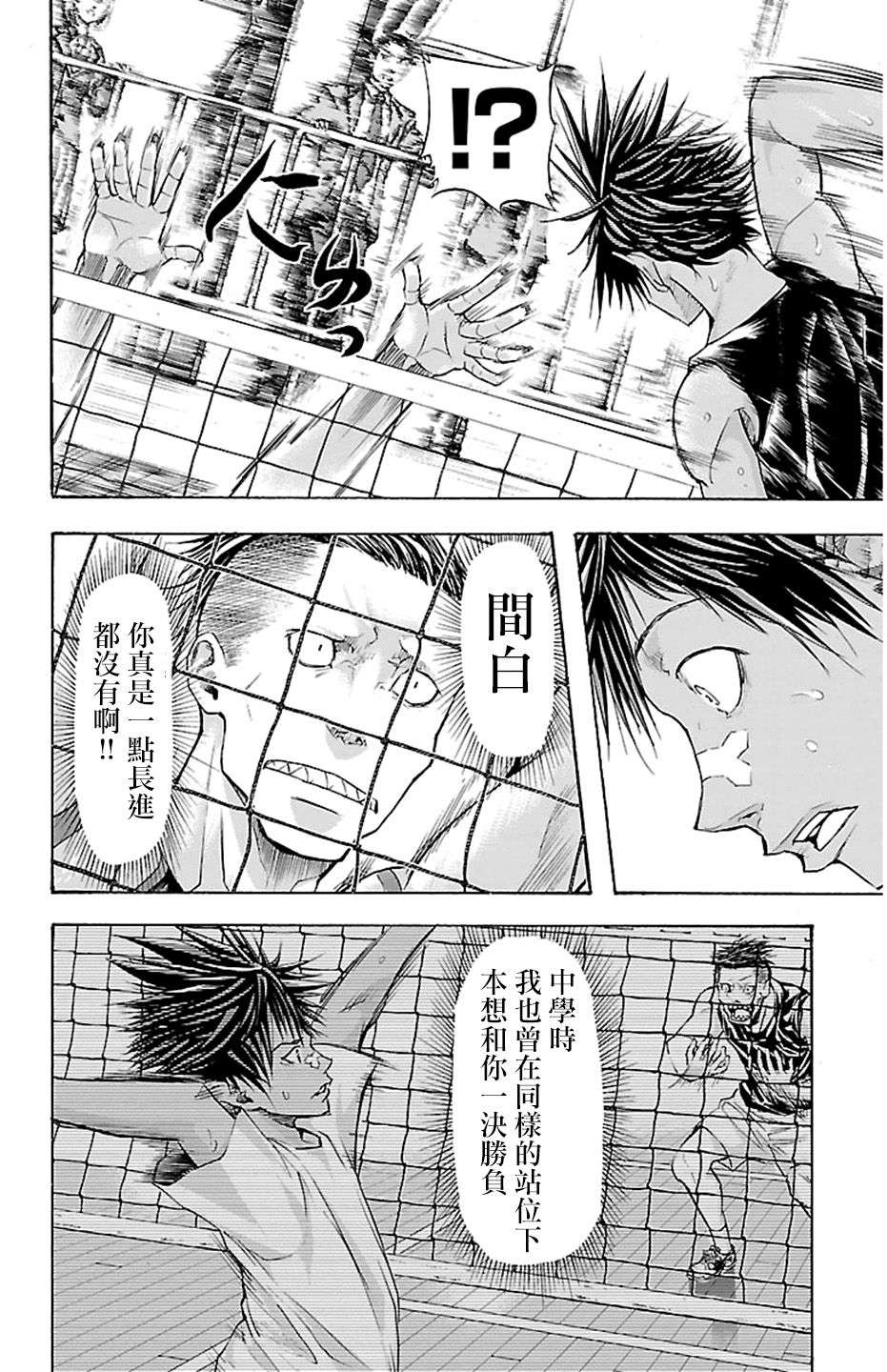 钢索发球第28话