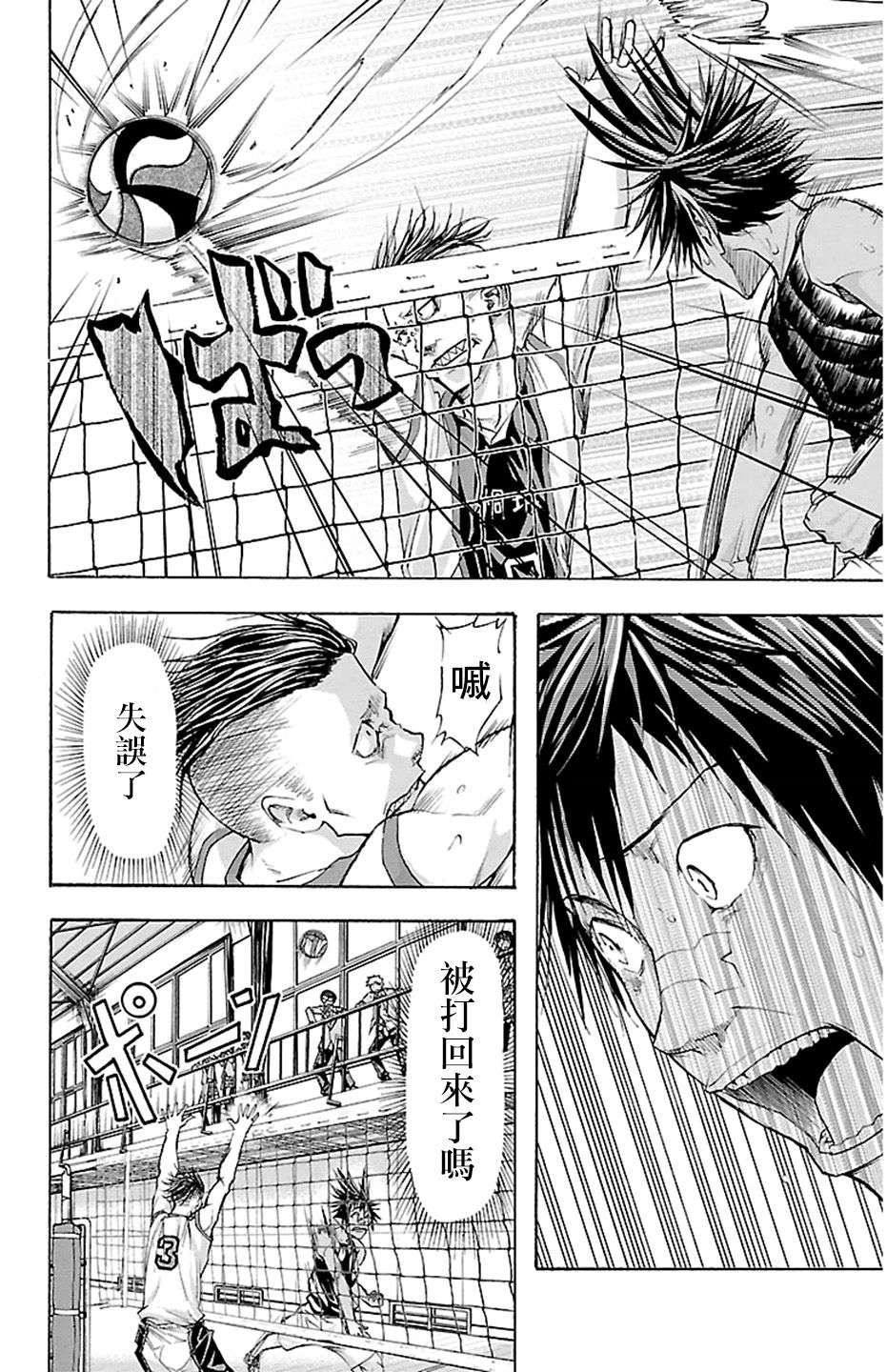 钢索发球第28话