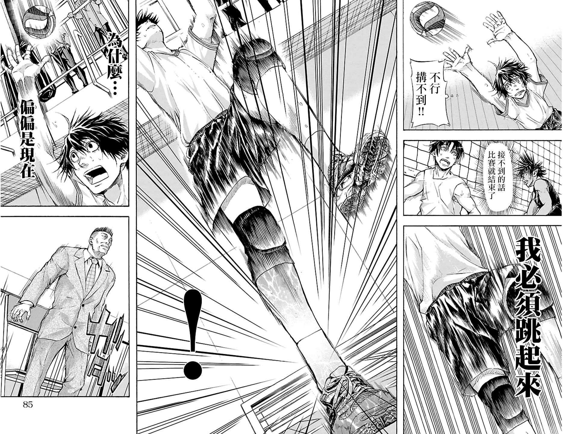 钢索发球第28话