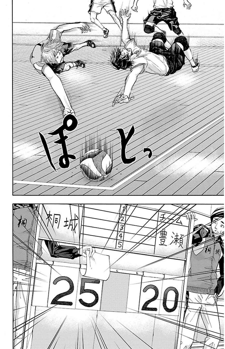 钢索发球第28话