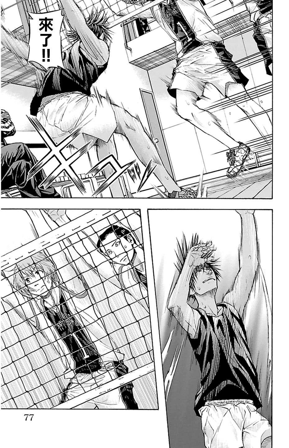 钢索发球第28话