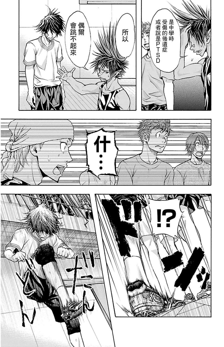 钢索发球第29话