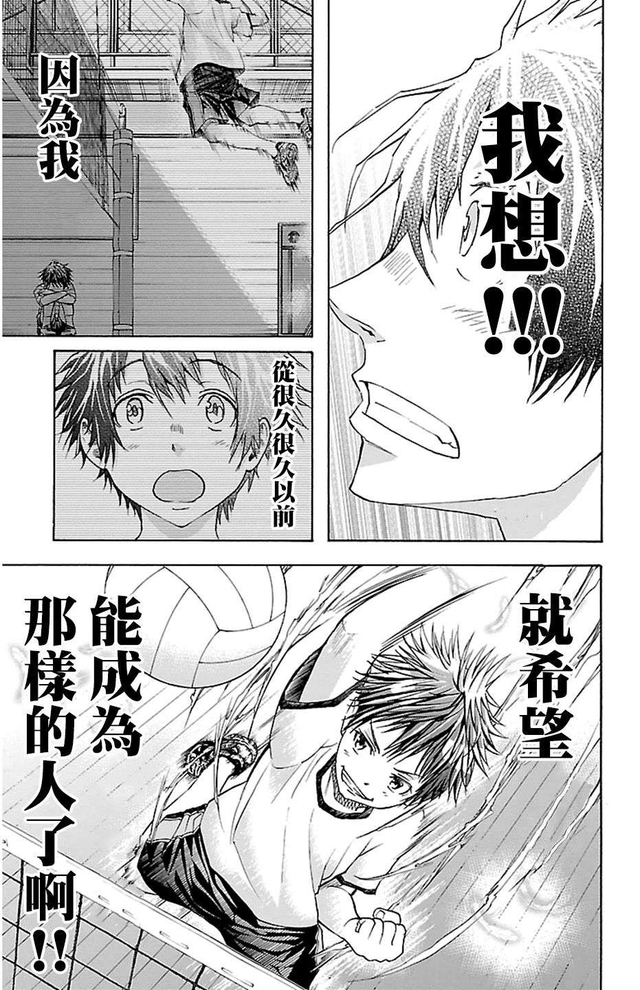 钢索发球第31话