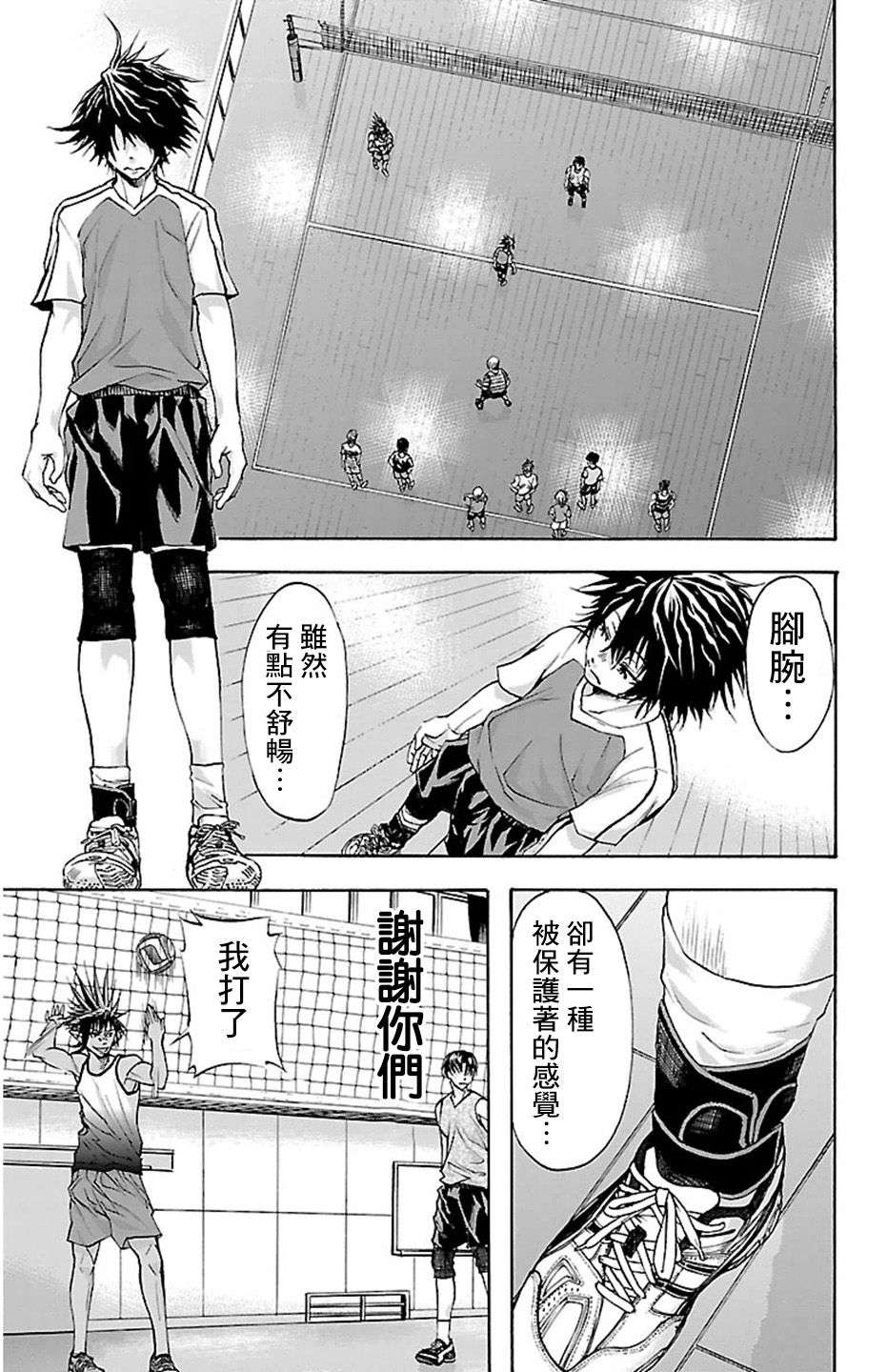 钢索发球第32话