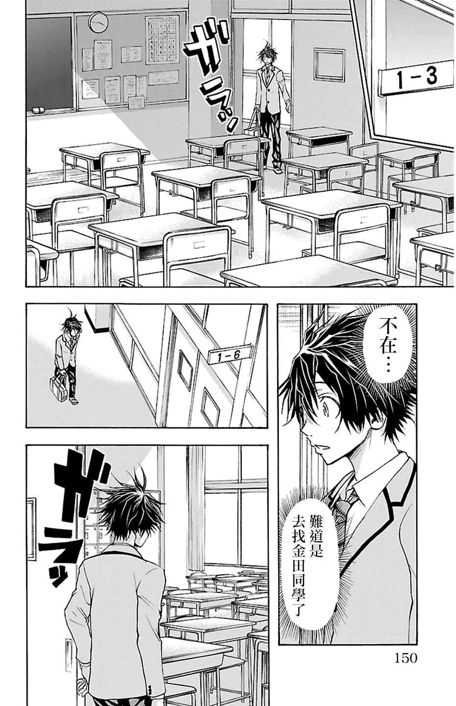 钢索发球第32话