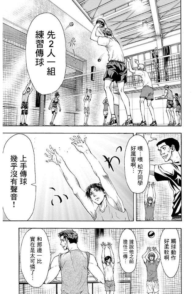 钢索发球第1话 没被选中的少年们