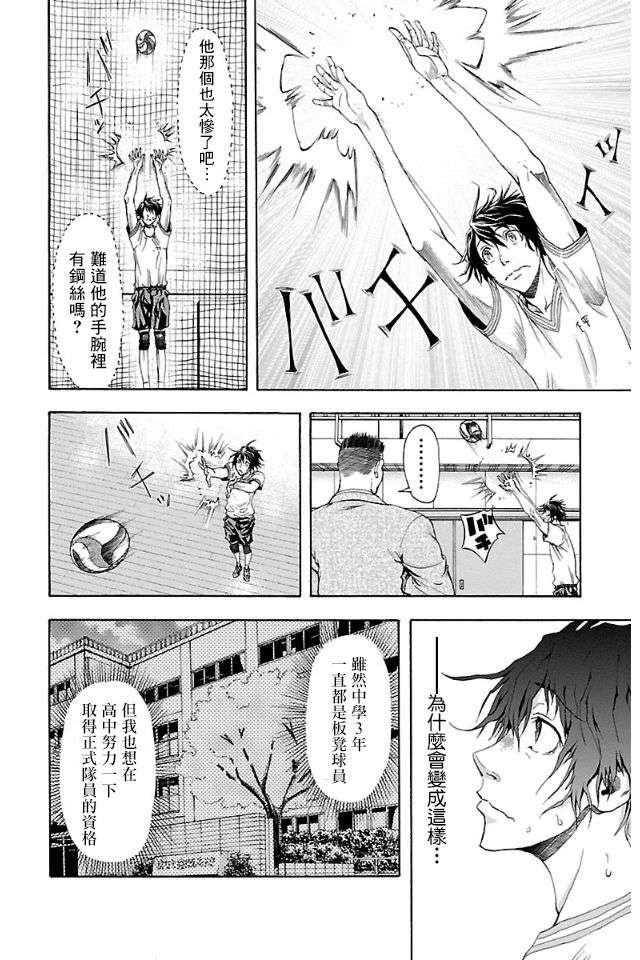 钢索发球第1话 没被选中的少年们