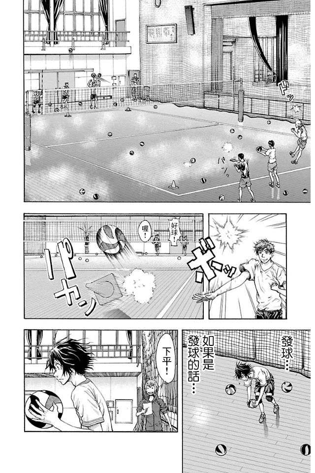 钢索发球第1话 没被选中的少年们