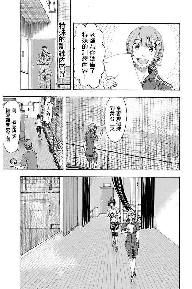 钢索发球第1话 没被选中的少年们