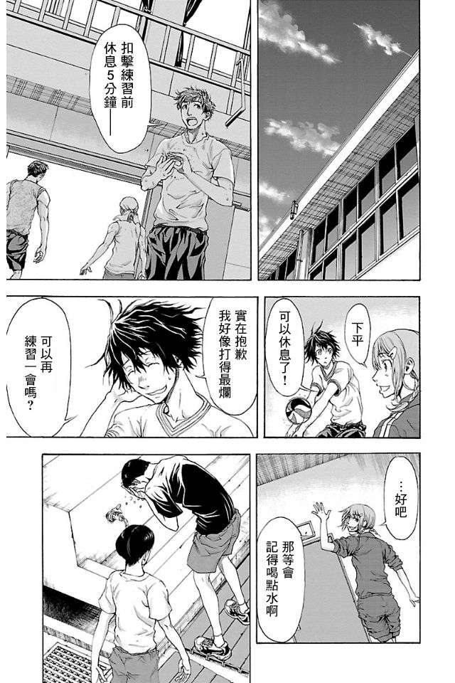 钢索发球第1话 没被选中的少年们