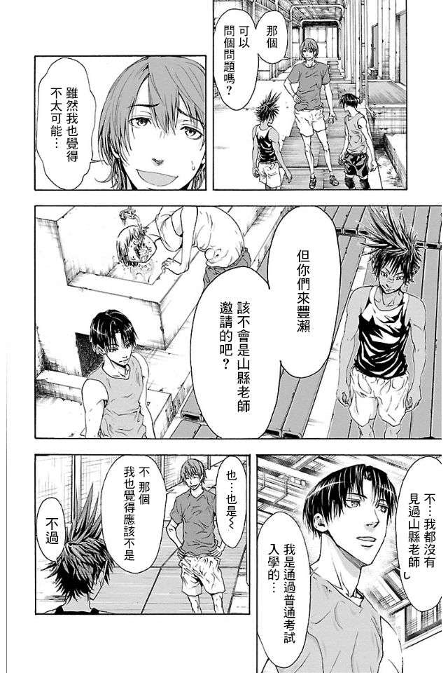 钢索发球第1话 没被选中的少年们