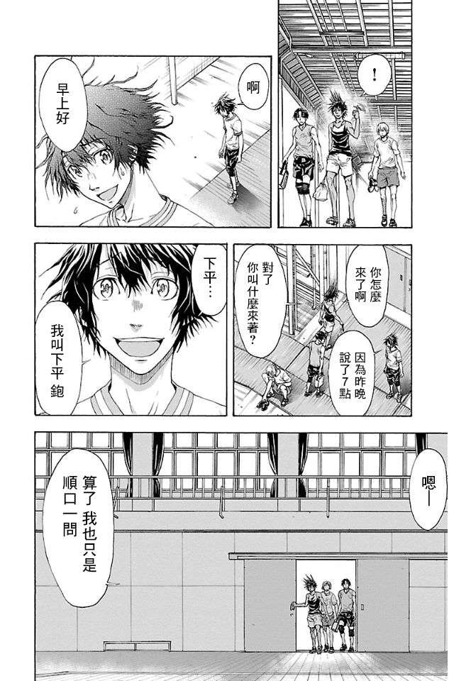 钢索发球第1话 没被选中的少年们