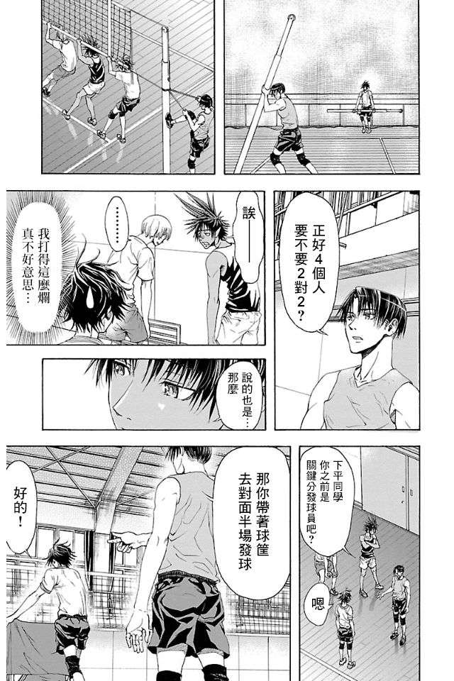 钢索发球第1话 没被选中的少年们