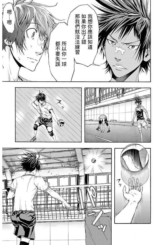 钢索发球第1话 没被选中的少年们