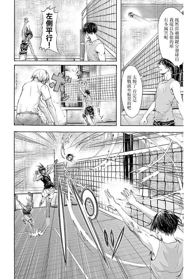钢索发球第1话 没被选中的少年们