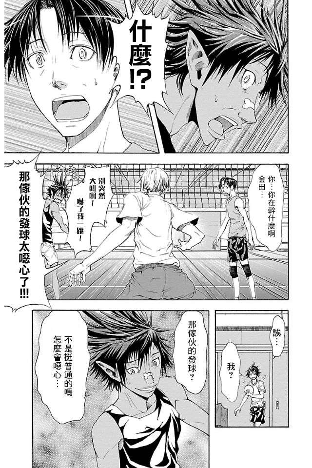 钢索发球第1话 没被选中的少年们