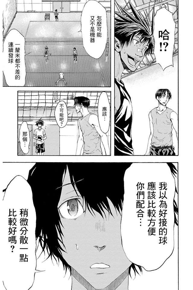 钢索发球第1话 没被选中的少年们