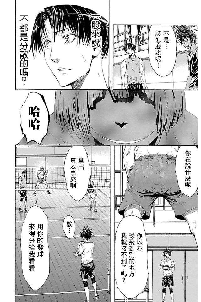 钢索发球第1话 没被选中的少年们