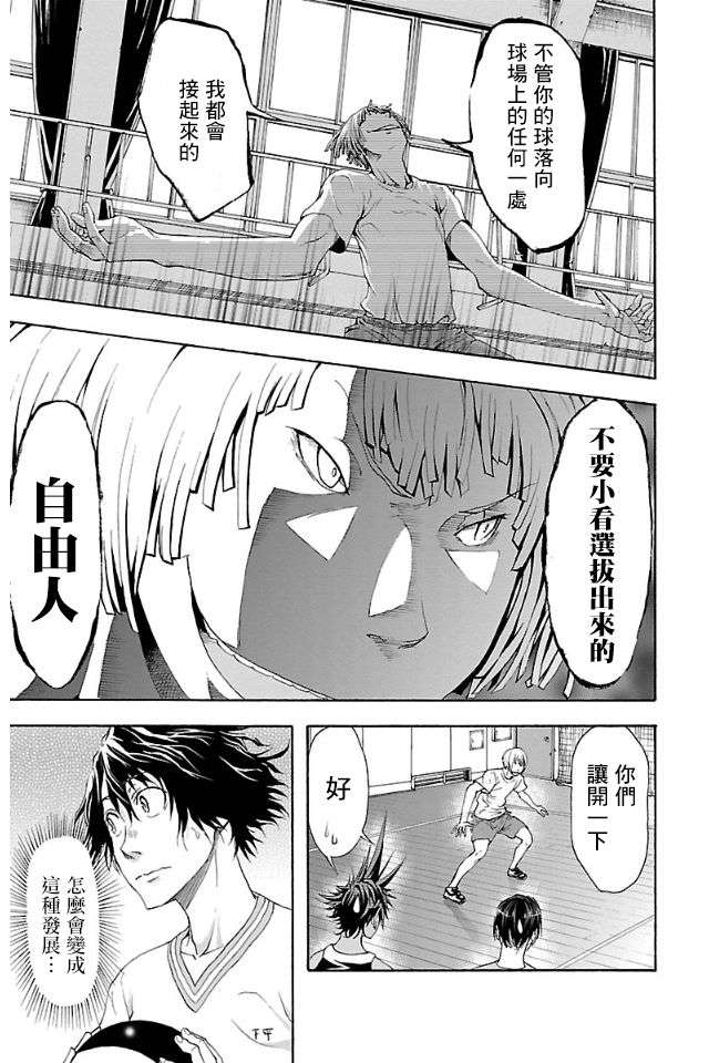 钢索发球第1话 没被选中的少年们