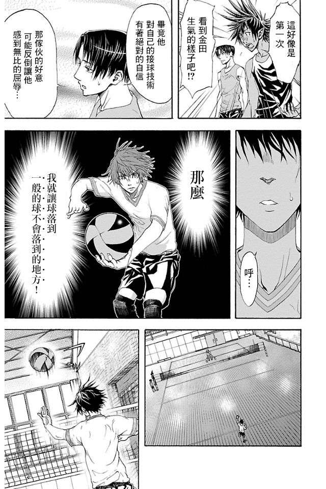 钢索发球第1话 没被选中的少年们