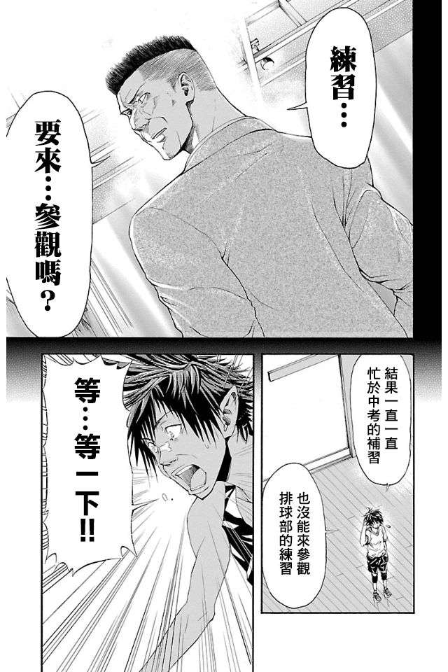 钢索发球第1话 没被选中的少年们