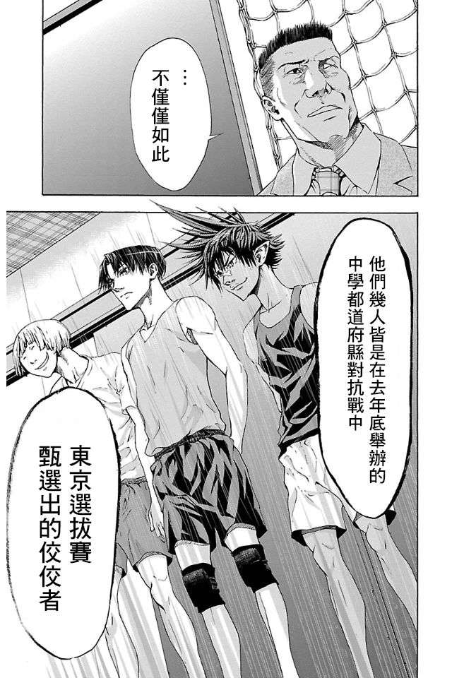 钢索发球第1话 没被选中的少年们