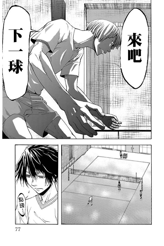 钢索发球第2话 挣扎