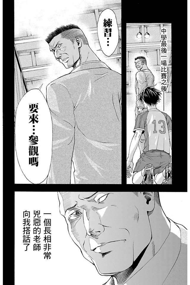 钢索发球第2话 挣扎