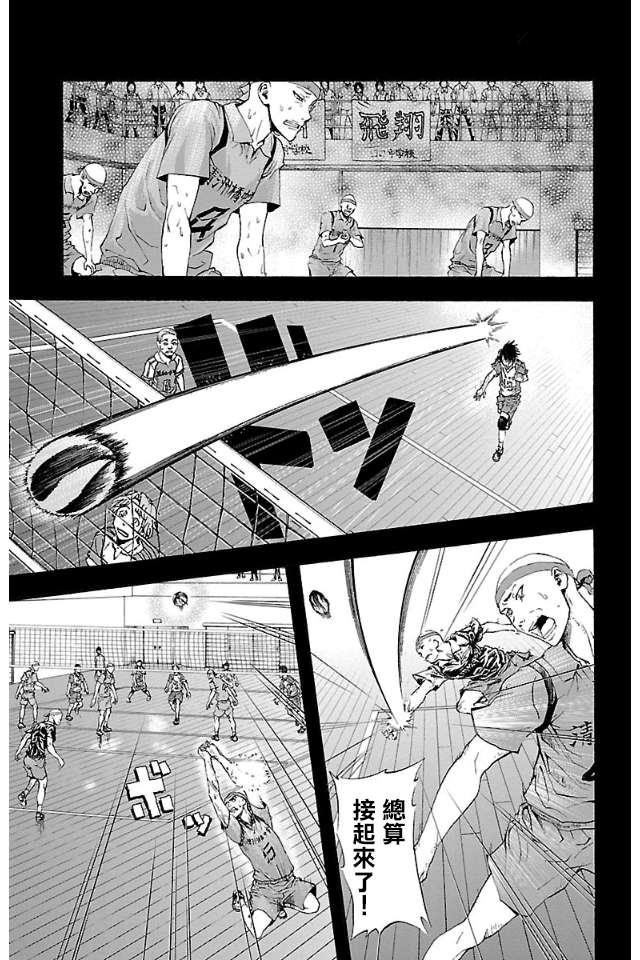 钢索发球第2话 挣扎